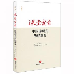 民商法理论与实践:祝贺赵中孚教授从教五十五周年文集