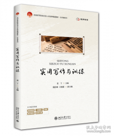 实用综合教程