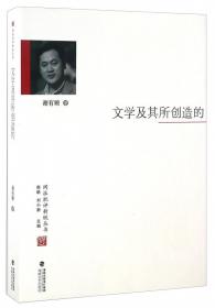 美学的位置 文学与当代中国