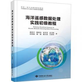海洋经济蓝皮书：中国海洋经济分析报告（2021）