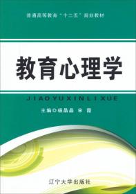 实用英语综合教程 杨晶晶  刘芳主编 东北师范大学出版社 9787560291895