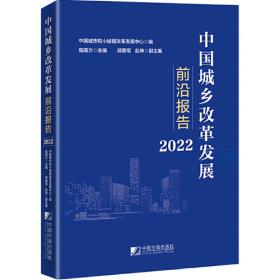 城市规划资料集（第5分册）：城市设计（上）（下）