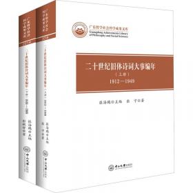 异国事物的转译：近代上海的跑马、跑狗和回力球赛