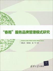 “春雨”奥赛丛书·中国华罗庚学校数学课本：7年级（2012版）