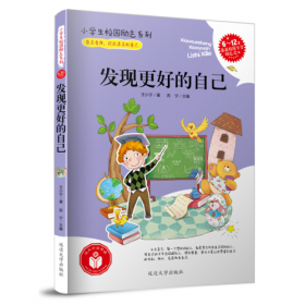 指向科学学科核心素养的小学科学单元设计实践