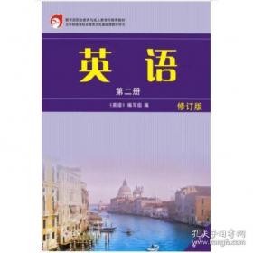 英语语音系统认知建构教程