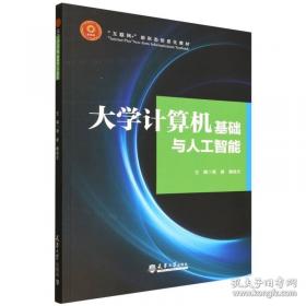 大学物理（上册）