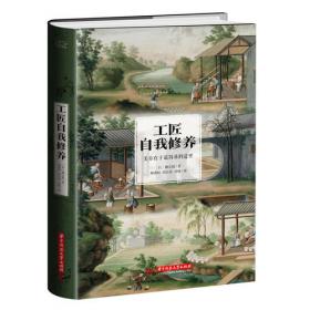 柳宗悦作品集：日本手工艺