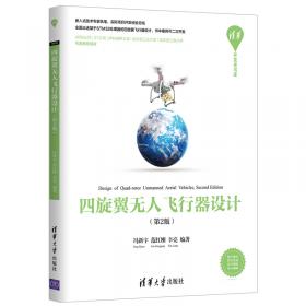 电子技术专业英语教程（第3版）