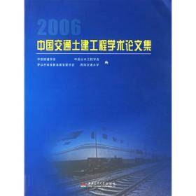 中国铁道学会标准（T\CRS C0101-2017）：市域铁路设计规范