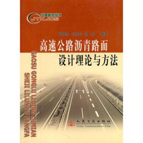 道路管理与系统分析方法