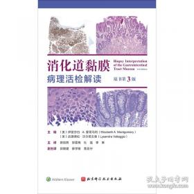 消化疾病的中西医治疗