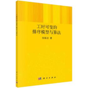 工时与工资实务操作指南及疑难解析