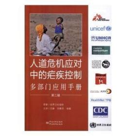 人道主义与中国残疾人事业