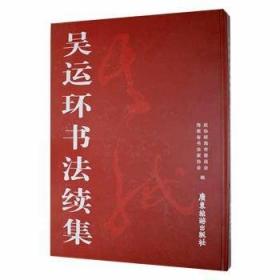 失能老人护养丛书：实用老年护理操作手册