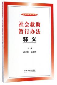 中华人民共和国水法导读