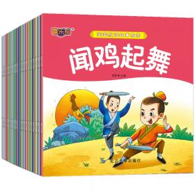 3-6岁识字大王幼儿学前常用字学前1500字（全4册）