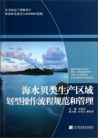 海洋经济运行监测与评估系统建设研究论文集