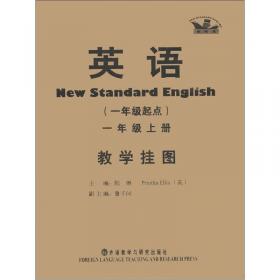 英语学生卡片（1年级上册）（1年级起点）（新标准）