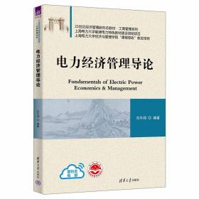 被遗忘的战争：咸丰同治年间广东土客大械斗研究 1854-1867