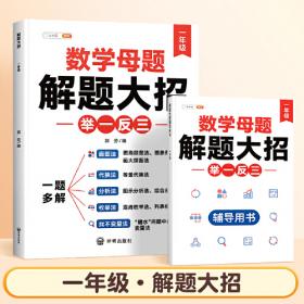 斗半匠蒙童奇幼儿成长小百科十万个为什么3-6岁宝宝早教启蒙儿童绘本宝宝行为习惯培养启蒙亲子绘本幼儿园认知故事书男孩版