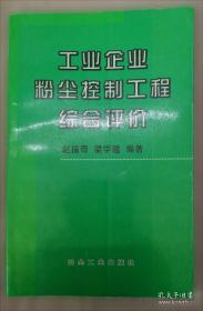 除尘器壳体钢结构设计