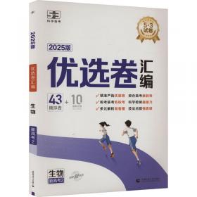 曲一线 初中英语 九年级全一册 冀教版 2025版初中同步 5年中考3年模拟五三