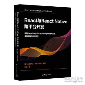 Redis 4.x Cookbook中文版