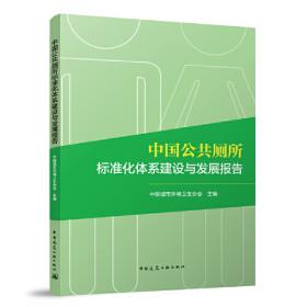 中国城市轨道交通行业发展报告（2020）