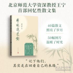 消费的欲望：中国城市消费文化的社会学解读
