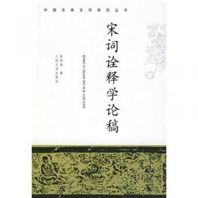 中国古典文学研究丛书：道教与唐代文学