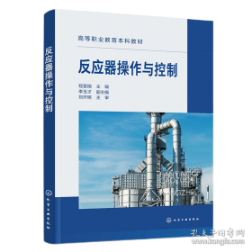 反应工程原理解析