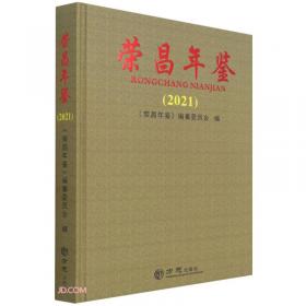 荣昌窑/中华文脉中国窑口系列丛书