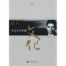 莱布尼茨与中国文化：中学西渐丛书