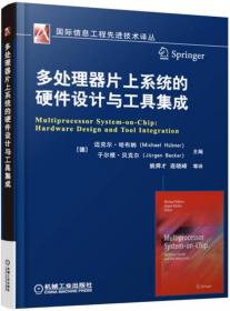多处理器编程的艺术：中文版 修订版