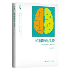 系统科学精要