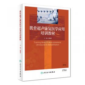 北京朝阳超声规范化诊疗与报告模板