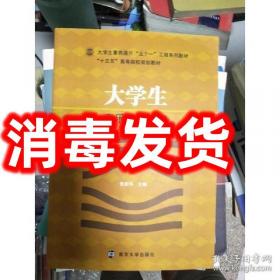 司马迁与史记论集(4辑陕西省司马迁研究会2020年年会集) 中国名人传记名人名言 编者:张新科//秦忠明//程永庄|责编:王凌//张启阳 新华正版