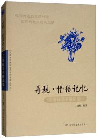 再现文明——青海省基本建设考古重要发现