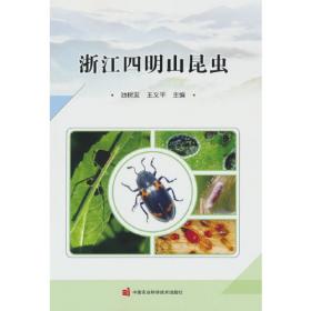 浙江清凉峰昆虫图鉴300种(精)