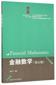 21世纪保险精算系列教材·精算师考试用书：寿险精算学