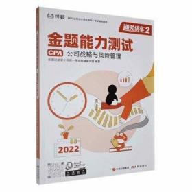 税法I模拟试卷（含答疑解惑与历年试题解析）——2006年全国注册税务师执业资格考试辅导用书