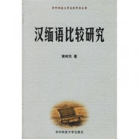 黄陂方言研究(精)/湖北方言研究丛书