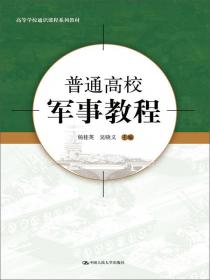 中国传统文化（第2版）/高等学校通识课程系列教材
