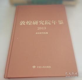 敦煌石窟全集. 第1卷, 