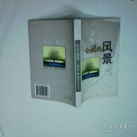 心灵之药