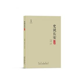 史说平乡系列丛书（套装共2册）