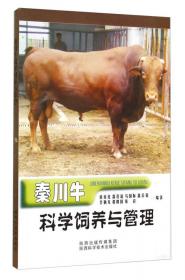 秦川牛肉用产业化