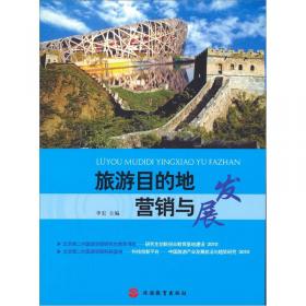 中国在线旅游研究报告2020