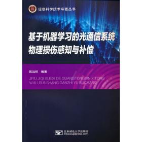 追忆与思念之歌 陈远散文自选集 散文 陈远 新华正版